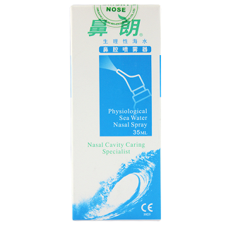 鼻朗 生理性海水鼻腔喷雾器 35ml