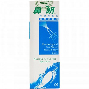 鼻朗 生理性海水鼻腔喷雾器 25ml