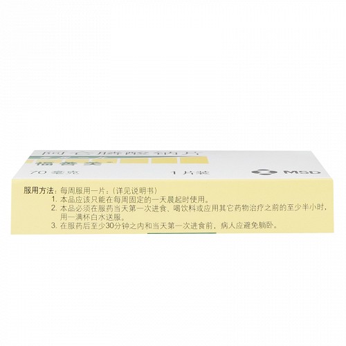 福善美阿仑膦酸钠片70mg*1片/盒价格及说明书-功效与作用-亮健好药