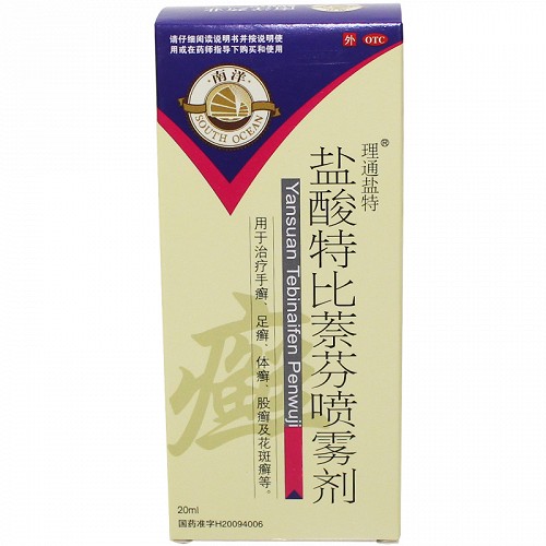 南洋 盐酸特比萘芬喷雾剂 20ml