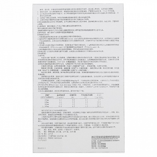 京新头孢呋辛酯片0.25g*6片/盒价格及说明书-功效与作用-亮健好药