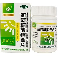 玉仁 葡萄糖酸钙含片 0.2g*100片