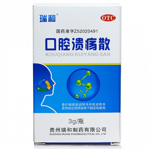 瑞和 口腔溃疡散 3g