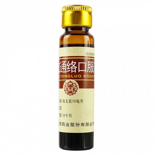 行空 豨红通络口服液 10ml*9支/盒