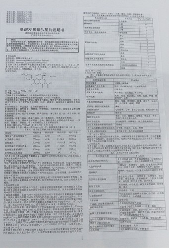 严必妥盐酸左氧氟沙星片05g7片