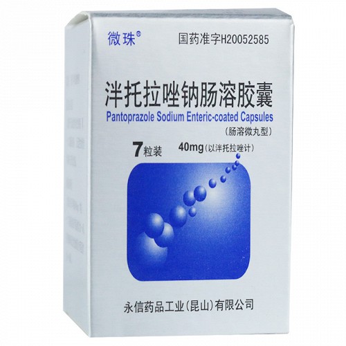 微珠 泮托拉唑钠肠溶胶囊 40mg*7粒