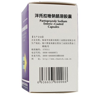 鑫烨 泮托拉唑钠肠溶胶囊 40mg*5粒