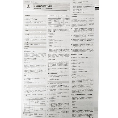 达英35炔雌醇环丙孕酮片2mg0035mg21片