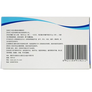 奥丁尼 酮洛芬缓释胶囊 0.2g*7粒*1板
