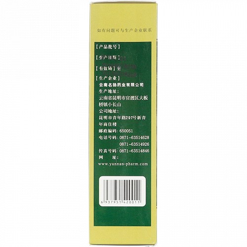 名扬 痔舒适洗液 220ml