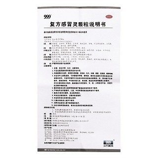 999牌 复方感冒灵颗粒 14g*15袋