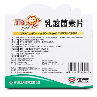 丁桂 乳酸菌素片（儿童装）0.4g*24片