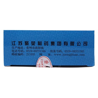 聚荣 安神补脑液 10ml*20支