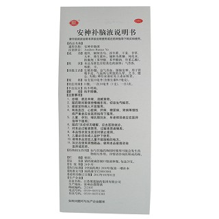 聚荣 安神补脑液 10ml*20支