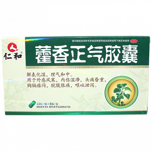 仁和 藿香正气胶囊 0.3g*24粒