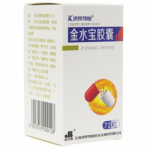 济民可信金水宝胶囊033g72粒瓶装