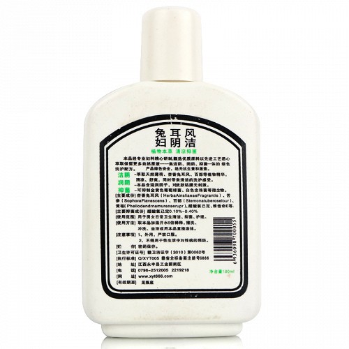 新元堂 妇阴洁洗液 180ml