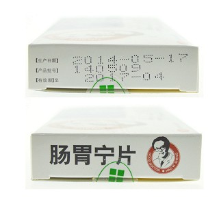 好大夫 肠胃宁片 0.3g*48片（糖衣片）