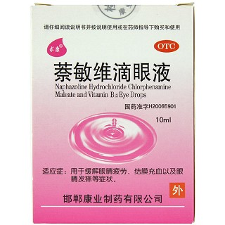 求康 萘敏维滴眼液 10ml