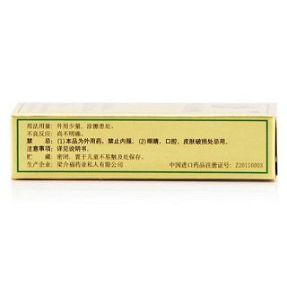 梁介福 金牌风油精 10ml