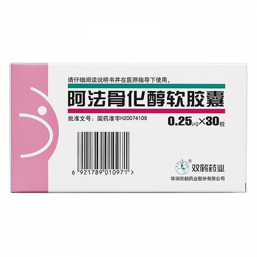 双鹤 阿法骨化醇软胶囊 0.25ug*30粒