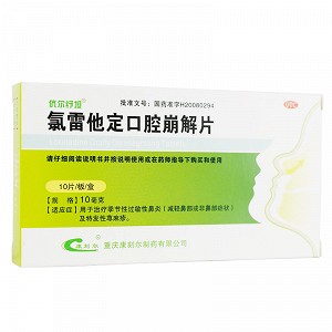 伉尔纾坦 氯雷他定口腔崩解片 10mg*10片/盒