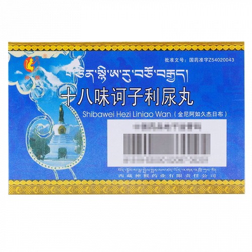 神猴十八味诃子利尿丸05g12丸