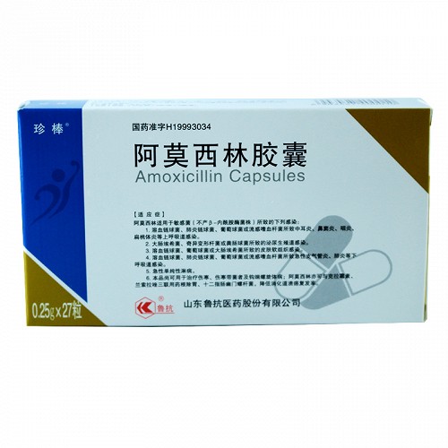 珍棒阿莫西林膠囊025g27粒