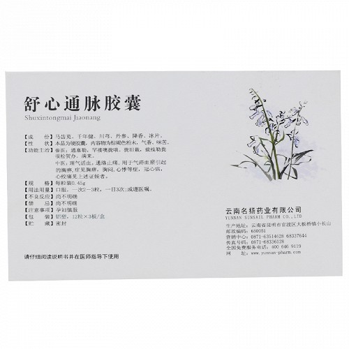 名扬 舒心通脉胶囊 0.45g*36粒