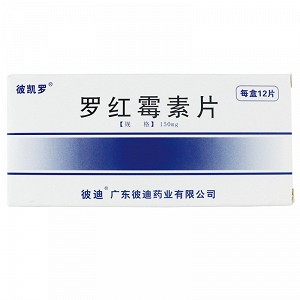 彼凯罗 罗红霉素片 0.15g*12片