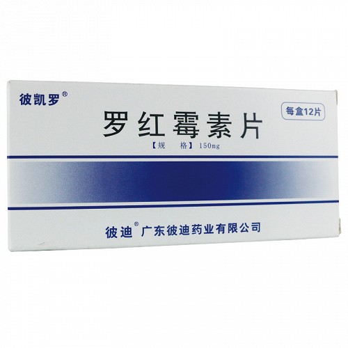 彼凯罗 罗红霉素片 0.15g*12片