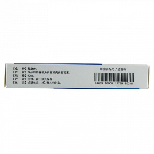 奥林斯克氟康唑胶囊50mg12粒