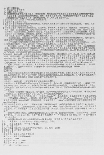 恒帝唐柯柠二甲双胍格列本脲片(Ⅰ)20片价格及说明书-功效与作用-亮健