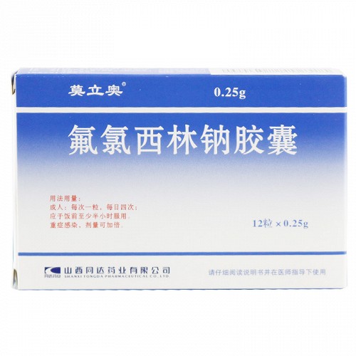 莫立奧 氟氯西林鈉膠囊 0.25g*12粒/盒