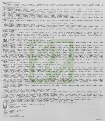 安来厄贝沙坦片75mg*12片价格及说明书-功效与作用-亮健好药
