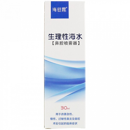 海滋露 生理性海水鼻腔喷雾器 30ml