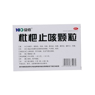 益佰 枇杷止咳颗粒 3g*9袋