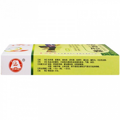 百灵鸟 咳清胶囊 0.35g*24粒