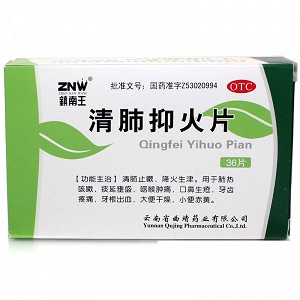 镇南王 清肺抑火片 0.6g*36片/盒