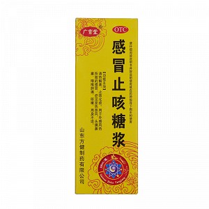 广育堂 感冒止咳糖浆 100ml