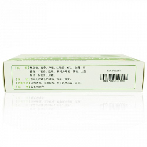 仁和 抗病毒口服液 10ml*14支