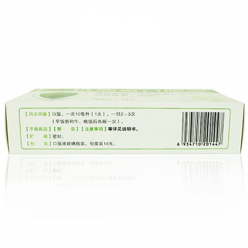 仁和 抗病毒口服液 10ml*14支