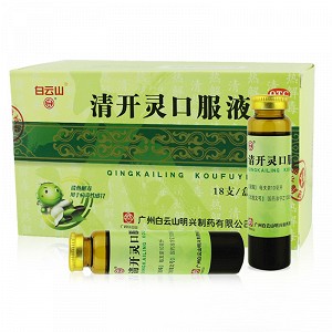 白云山 清开灵口服液 10ml*18支