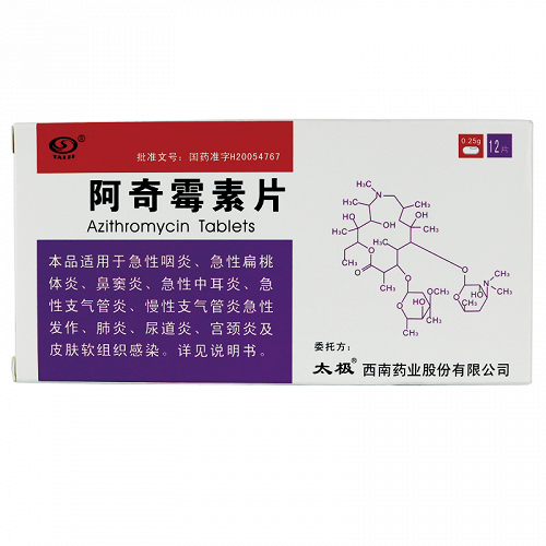 太极阿奇霉素片025g12片