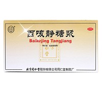 同仁堂 百咳静糖浆 10ml*10支