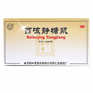 同仁堂 百咳静糖浆 10ml*10支