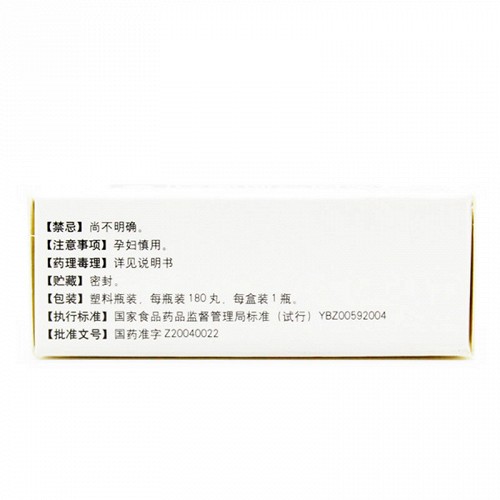 同仁堂 愈风宁心滴丸 33mg*180丸