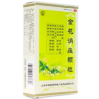 仁济堂 金花消痤颗粒 6g*9袋