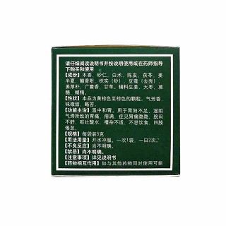 同仁堂 香砂养胃颗粒 5g*20袋