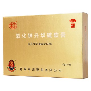 中州 氧化锌升华硫软膏 10g*2瓶